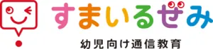 スマイルゼミ