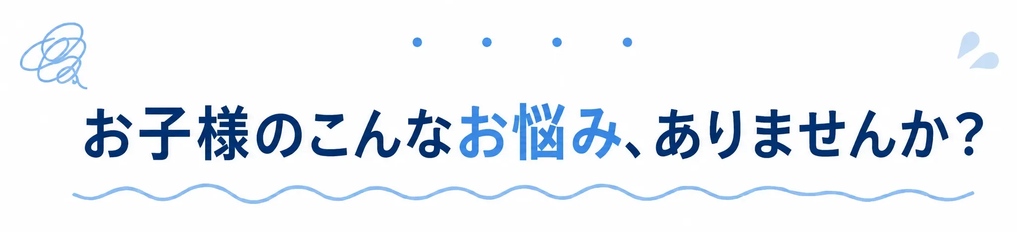 進研ゼミ(小学講座)の教材、タブレット学習、お得なキャンペーンを分かりやすく解説