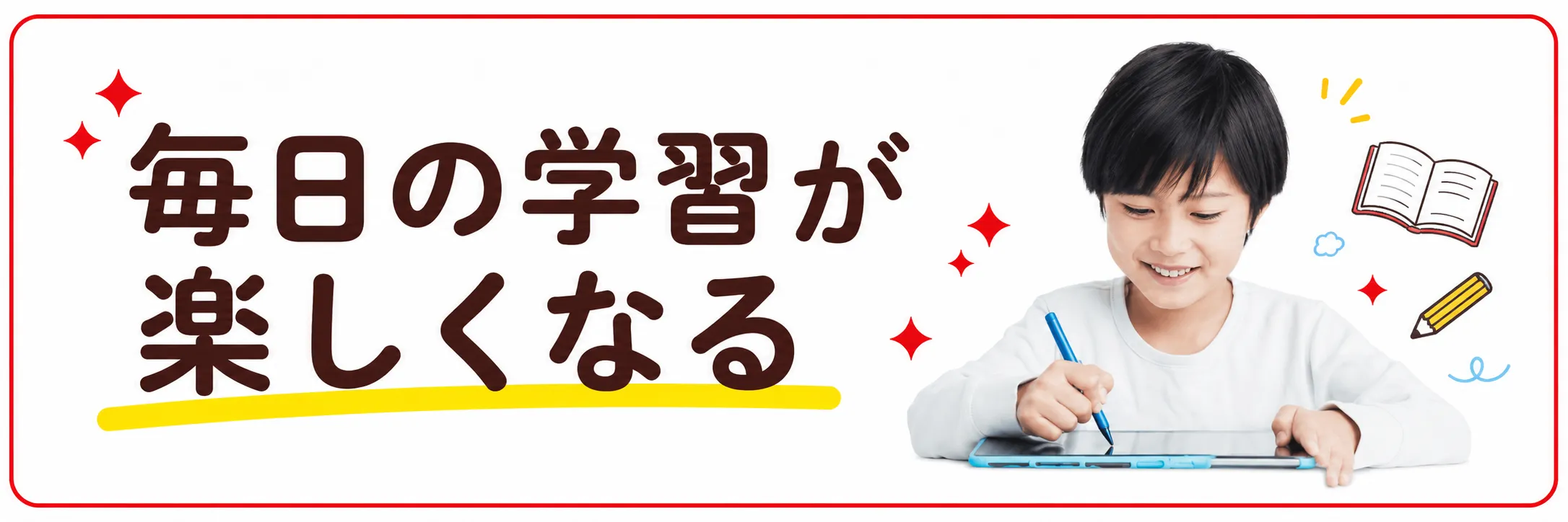 チャレンジタッチとチャレンジ